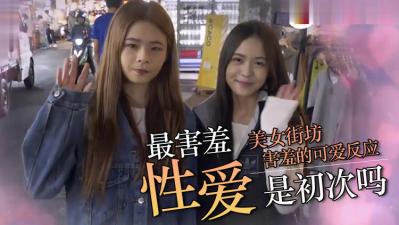 最羞耻的性爱经历!啪啪啪时脸红心跳到想逃跑!