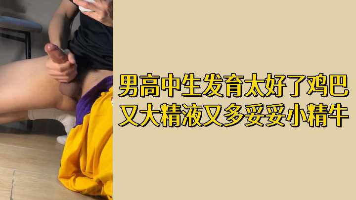 巨根高中生狂操美人妻 多精内射高潮喷涌