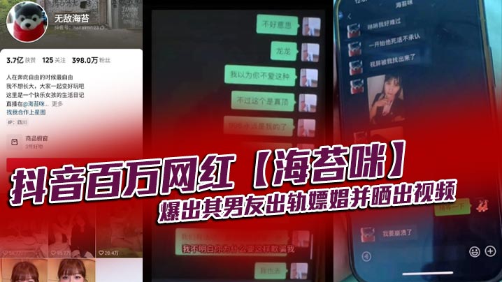 极品网红人妻曝光男友嫖娼视频！背地里竟被猛男狂干内射