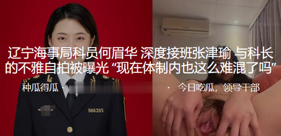 辽宁海事局人妻何眉华接班张津瑜，被科长狂干到内射偷拍曝光