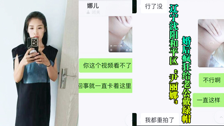 沈阳骚妻婚后偷汉，被猛男爆操内射流出