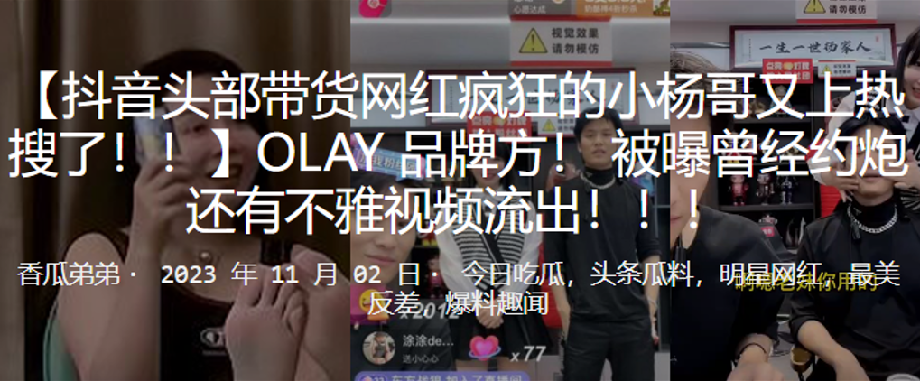 疯狂小杨哥约炮OLAY女模！偷拍高清无码内射狂干