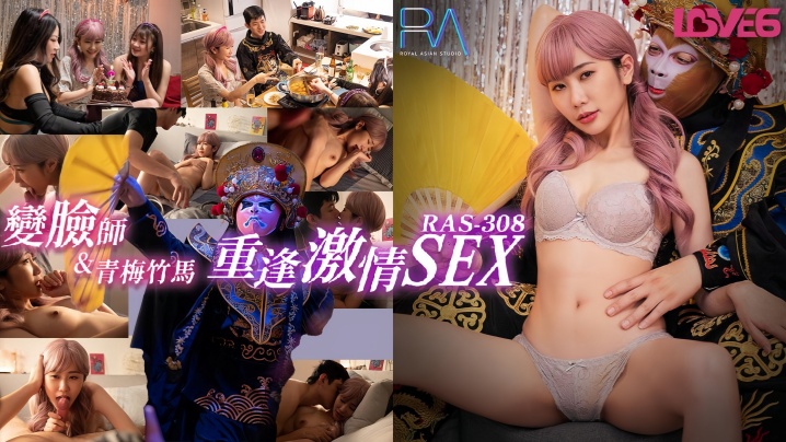 RAS0308 人妻外卖变脸师重逢青梅竹马，门内狂干到内射
