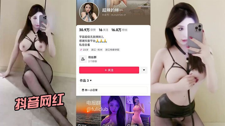 抖音网红巨乳流出！颜值在线骚穴求操内射