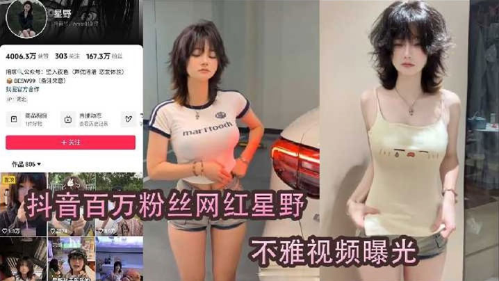 星野被榜一肥猪线下爆操 巨乳内射淫荡失禁