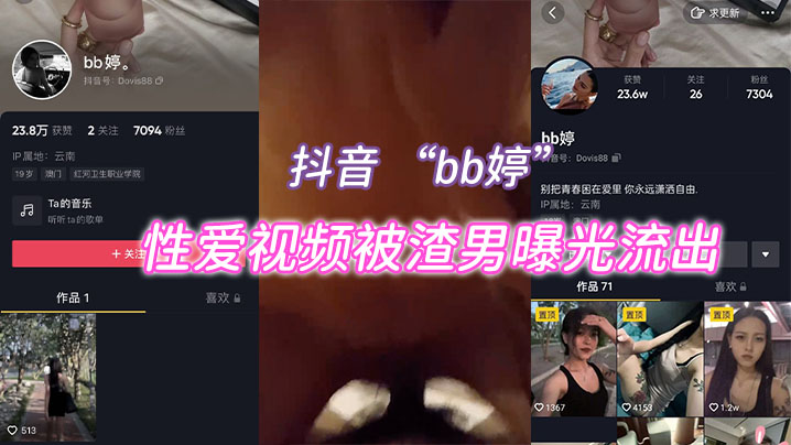 极品抖音网红骚穴被爆操！内射全记录完美曝光