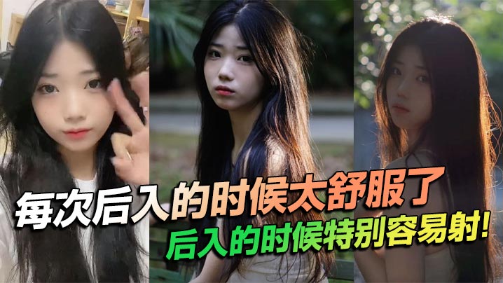 后入爆操狂干！巨臀猛插秒射内射