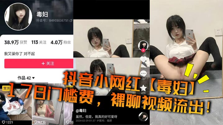 毒妇178高挑网红裸聊视频流出！骚穴自慰狂喷淫水！