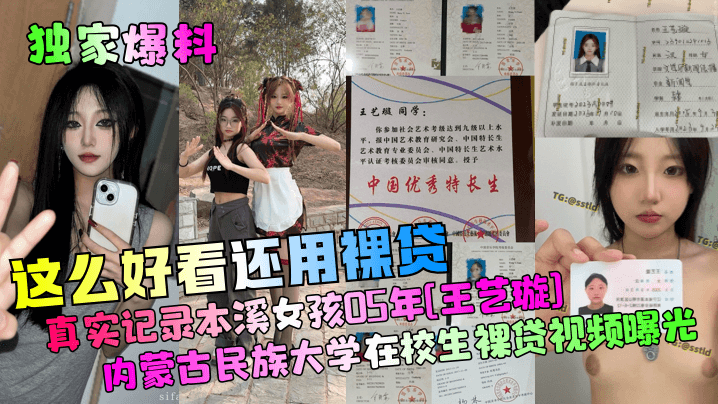 独家 极品女大学生裸贷被内射 高清爆操视频