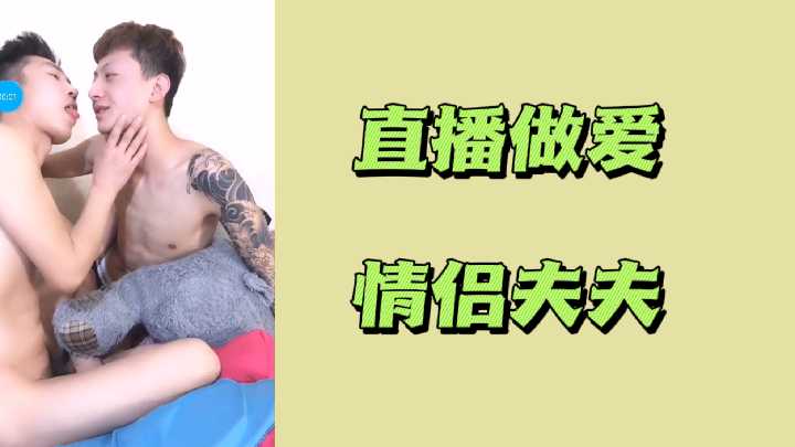 情侣直播爆操淫妻 极品肉穴狂干内射