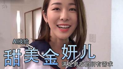 金妍儿巨乳骚穴换脸 爆操内射淫荡高潮
