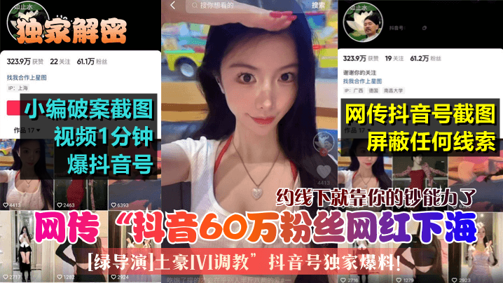网红下海沦陷！土豪钞能力线下约操，1V1爆干内射