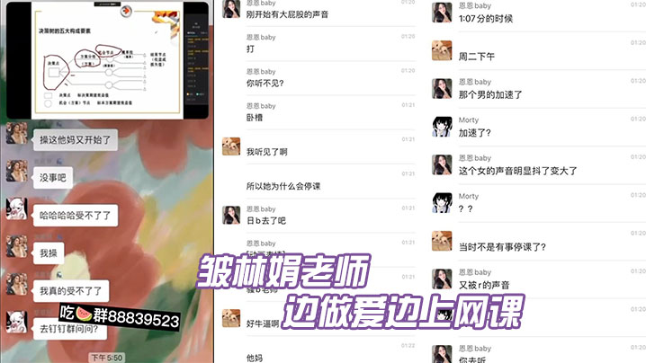 深航职院淫荡女教师网课现场被干到痉挛