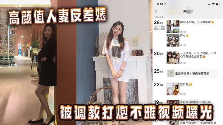 极品人妻反差婊！被猛男爆操内射，私密视频遭泄露！