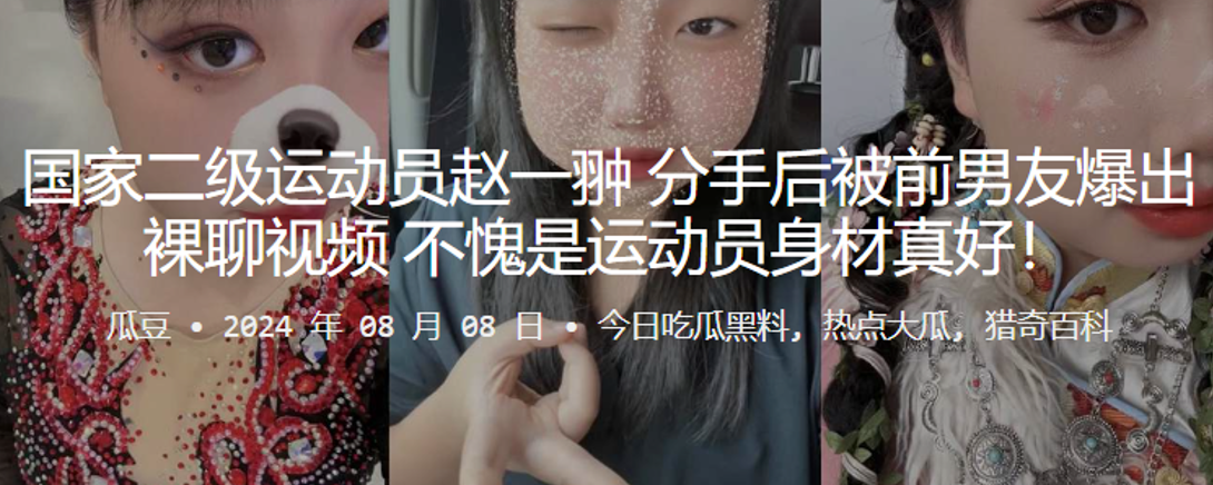 国家队退役运动员赵一翀分手前男友狠爆裸聊视频！蜜桃臀巨乳极品身材被狂干内射