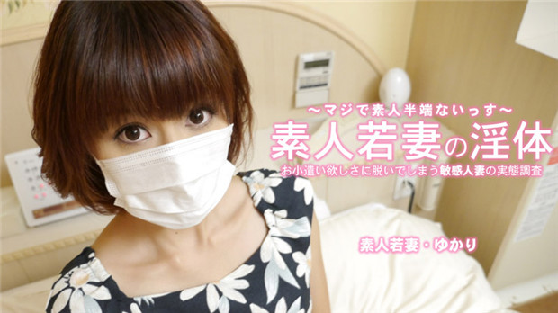 HEYZO-3273 敏感新手人妻为钱脱光 巨乳骚穴任君爆操
