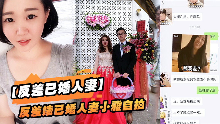 极品人妻自拍流出！蜜桃臀狂颤，骚穴被爆干内射