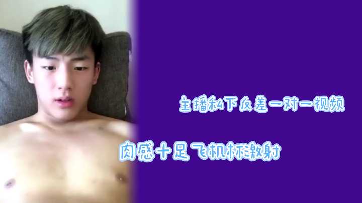 主播私下反差巨骚 肉感一对一狂干 飞机杯内射