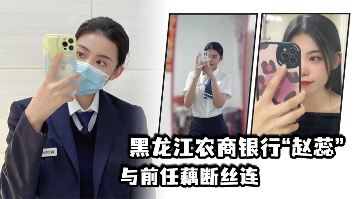 赵蕊淫妻出轨前任 爆操内射淫水四溅 现男友怒拍偷情铁证