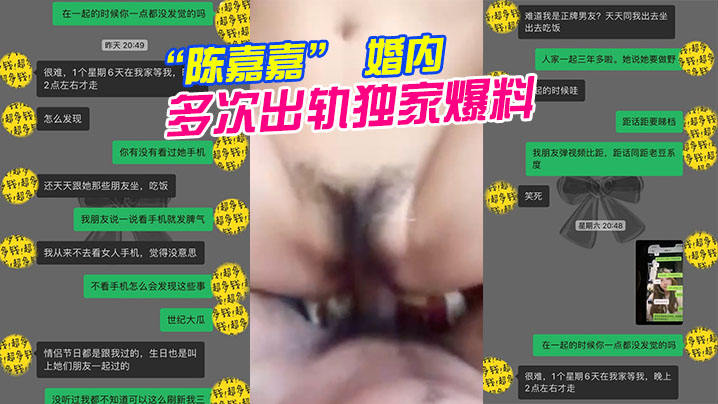 广州花都淫荡人妻陈嘉嘉：婚内骚穴不甘寂寞，多男轮流狂干高潮内射！