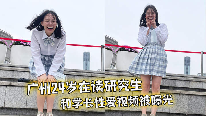 24岁极品女研究生与学长宿舍狂干内射视频遭曝光！