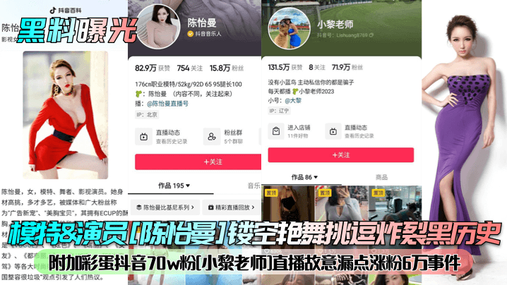 陈怡曼镂空艳舞狂干内射！小黎老师直播漏点涨粉被操