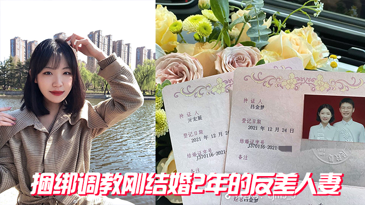 捆绑调教！刚结婚2年的反差人妻被爆操到淫水泛滥