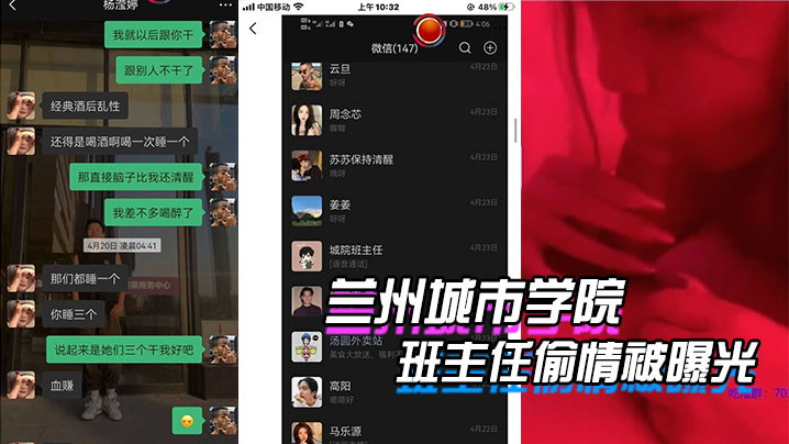 嫩女学生被班主任深夜爆操 偷情视频意外泄露