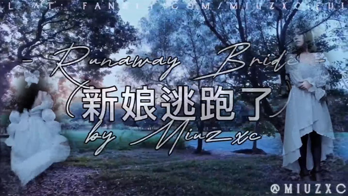Miuzxc极品新娘逃婚，前男友狂干爆操内射翻白眼
