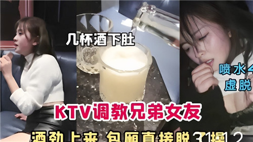 包厢狂操兄弟女友 酒劲上涌直接内射骚穴