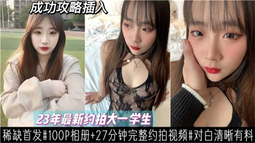 约拍调教！大一骚学生巨乳嫩穴被狂干内射