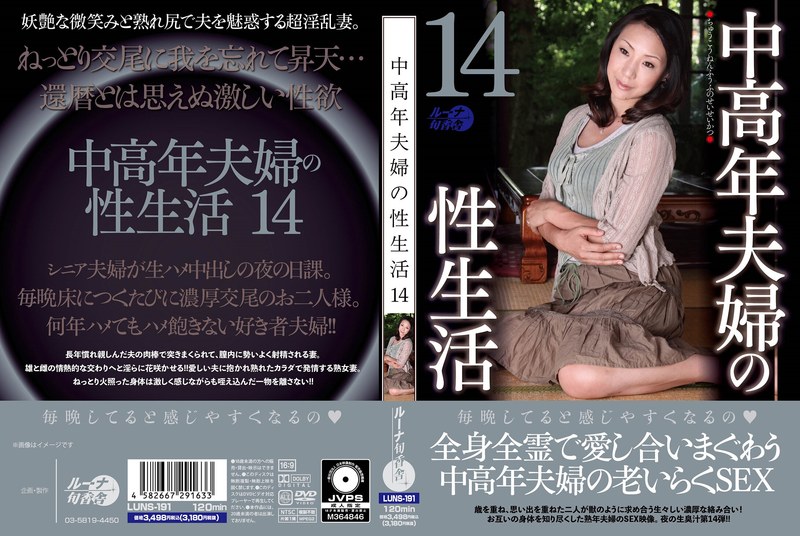 熟女人妻激战14 ルーナ旬香舎 巨乳摇晃内射爆浆