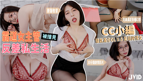 反差人妻女主管！黑丝OL下班变纯情骚货，被下属爆操内射
