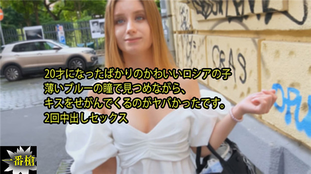 HEYZO 3315 20岁俄罗斯蓝眼嫩妹 索吻变深喉 狂操内射