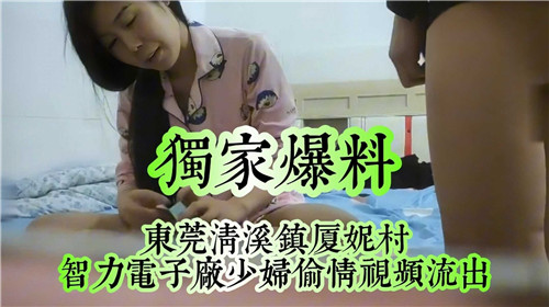 东莞人妻偷情实录：野外被狂干到内射！