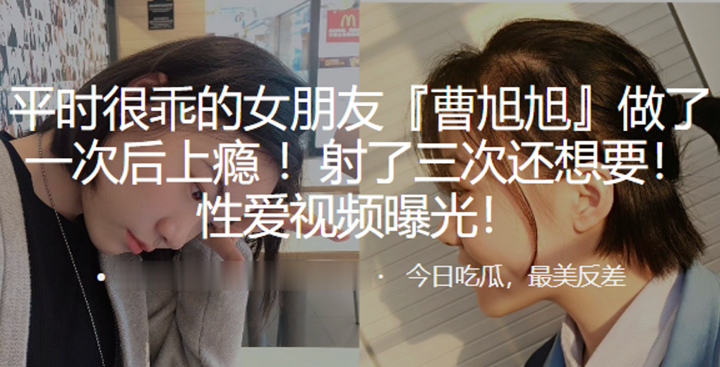 调教清纯女友：一次内射就上瘾，连射三次还想要！