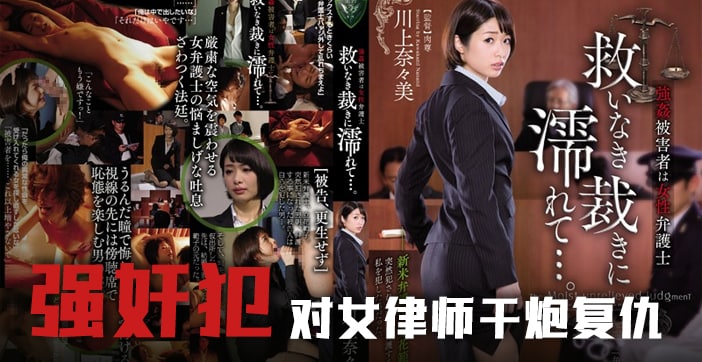RBD-756 轮奸案少妇的沦陷之路，巨乳调教疯狂内射