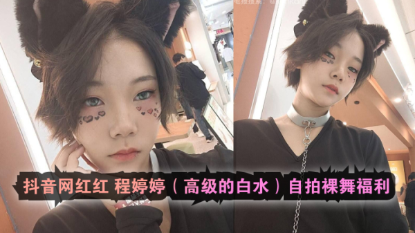 红程婷婷 自拍裸舞福利 极品美乳翘臀骚穴诱惑