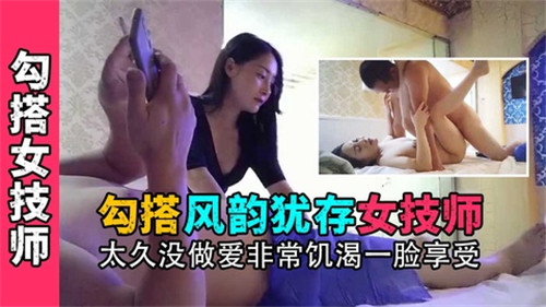 美艳熟女技师饥渴疯了！骚逼被猛操到浪叫，欲仙欲死求内射！
