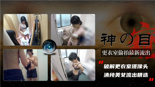 更衣室偷拍极品人妻换衣，巨乳骚穴尽收眼底
