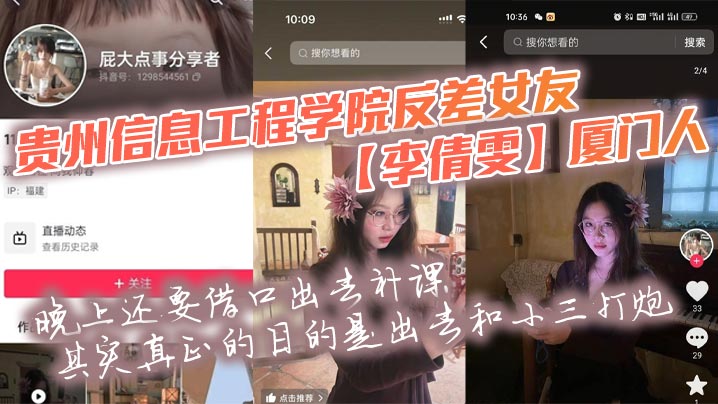 反差母狗李倩雯借口补课偷情 男友狂怒曝光内射私拍