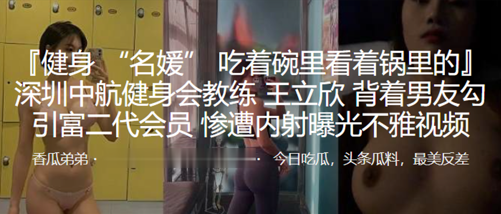 深圳中航健身会爆乳教练背着男友被富二代狂干内射