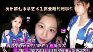 校服艺术生约炮遭爆操 嫩穴灌满浓精