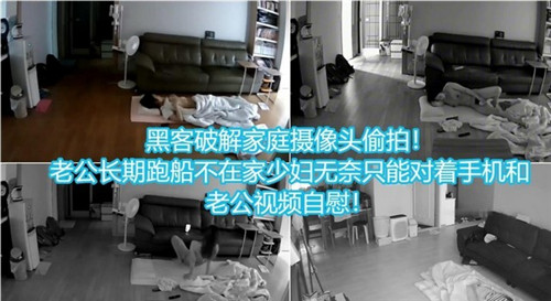 偷拍！少妇趁夫常年不在家，饥渴难耐对着手机狂插骚穴自慰内射