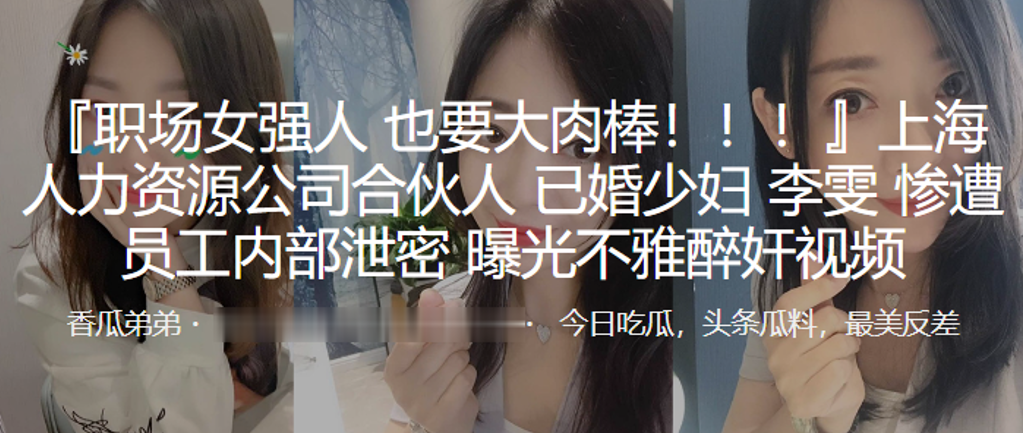 已婚少妇李雯遭员工醉奸泄密！内射骚穴视频曝光