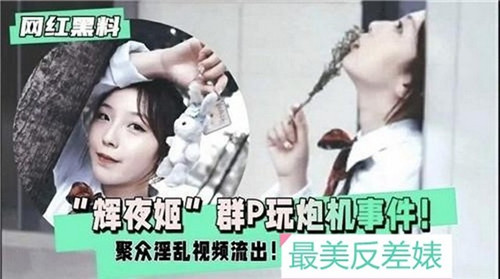 辉夜姬被群P狂操！炮机猛插淫穴高潮不止