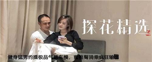 健身猛男约操极品车模 蜜桃臀骑乘疯狂内射