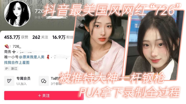 极品国风网红被推特巨根大神深喉爆干内射全程录制