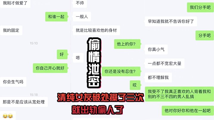清纯女友偷情泄密！破处后被连操三次直接沦陷出轨