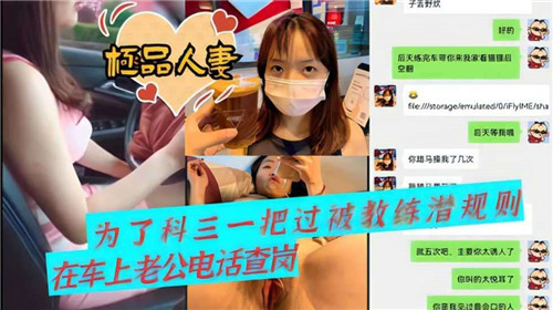 极品人妻科三求过 教练潜规则爆操骚穴内射